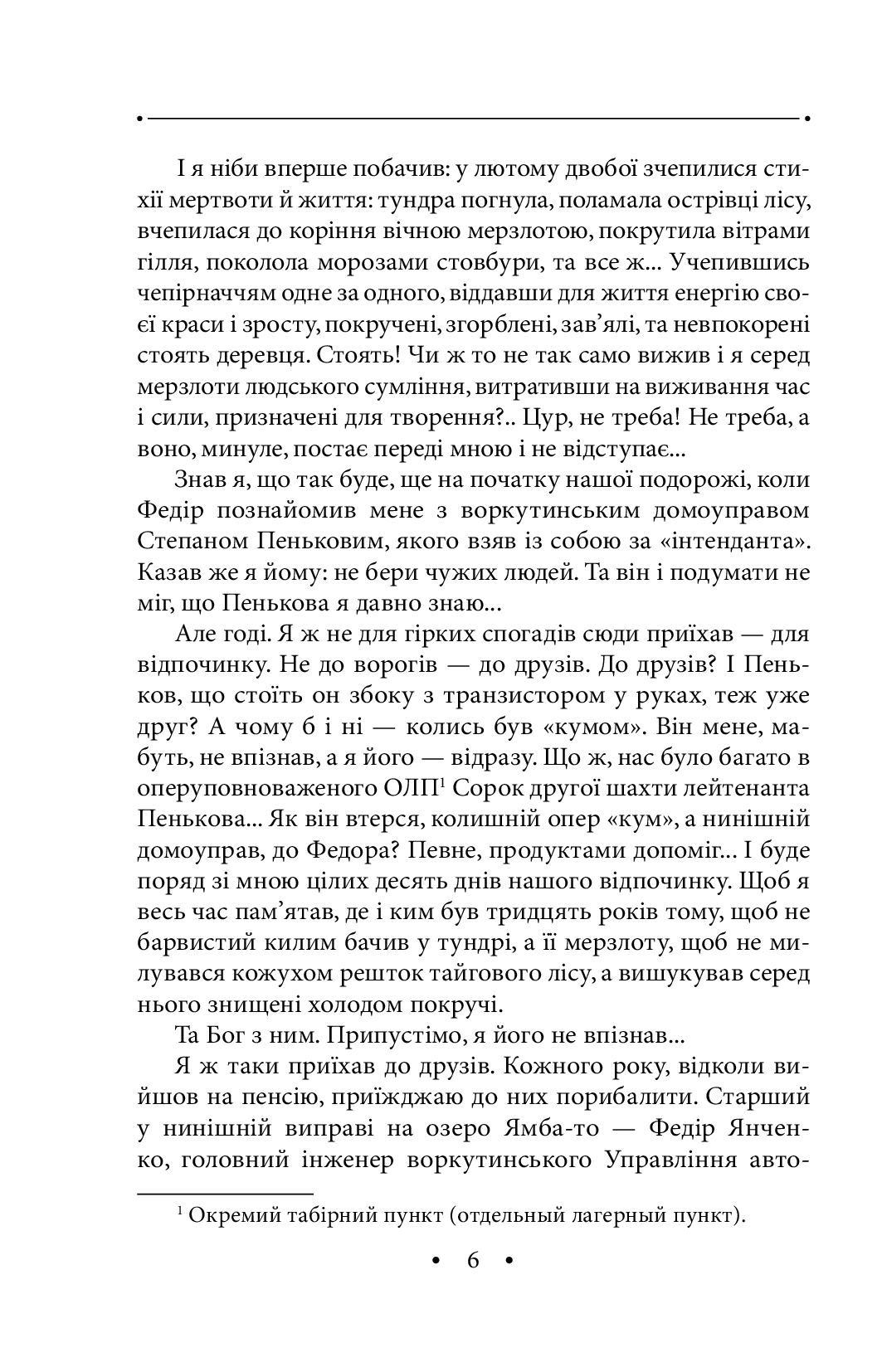 Бо війна — війною... — фото 8
