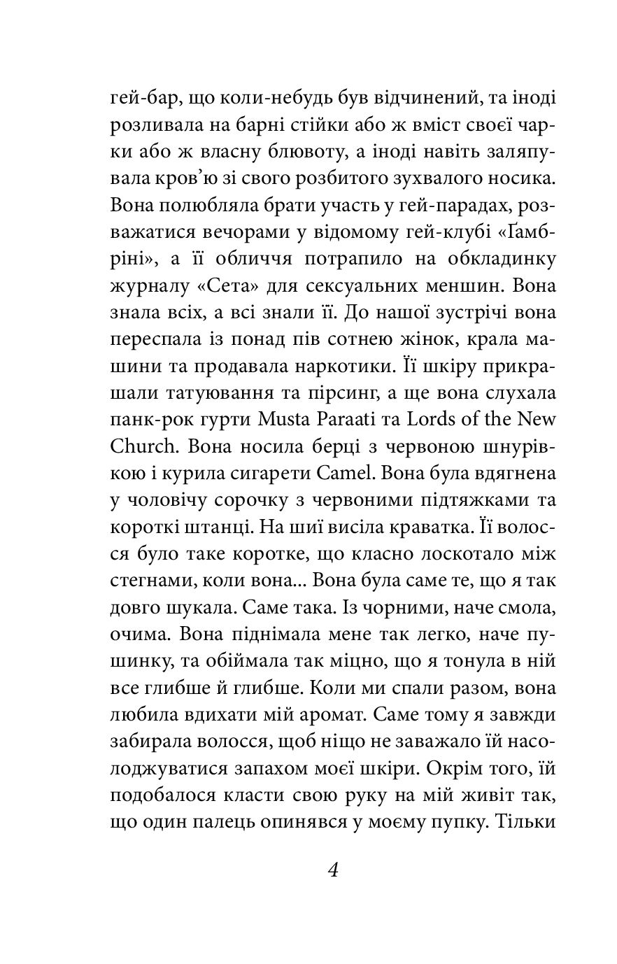 Бебі Джейн — фото 8