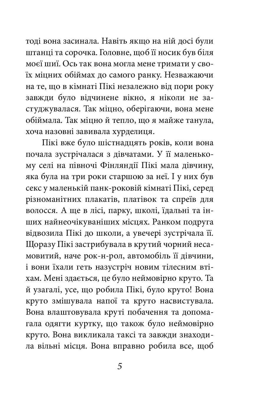 Бебі Джейн — фото 9
