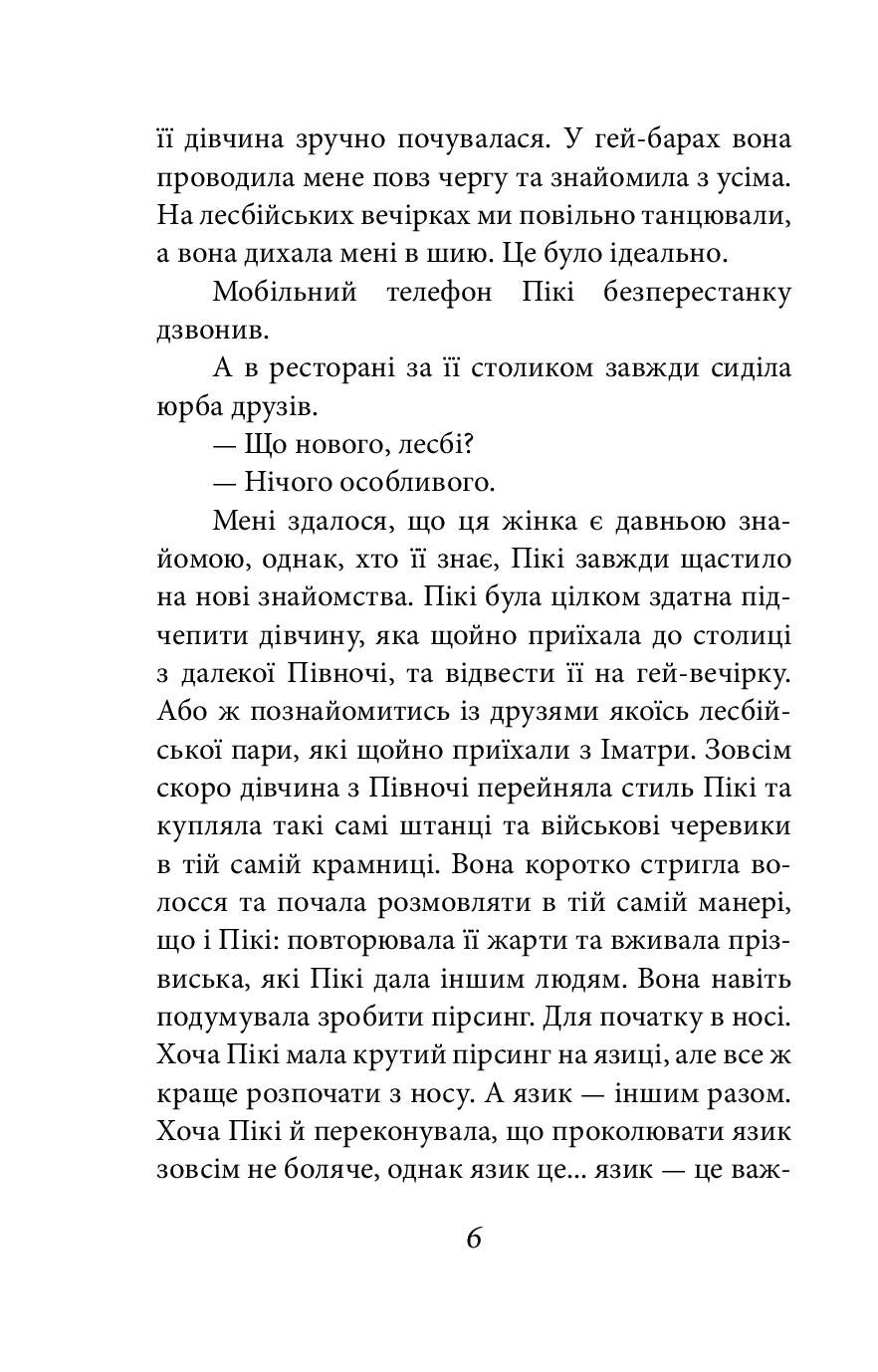 Бебі Джейн — фото 10