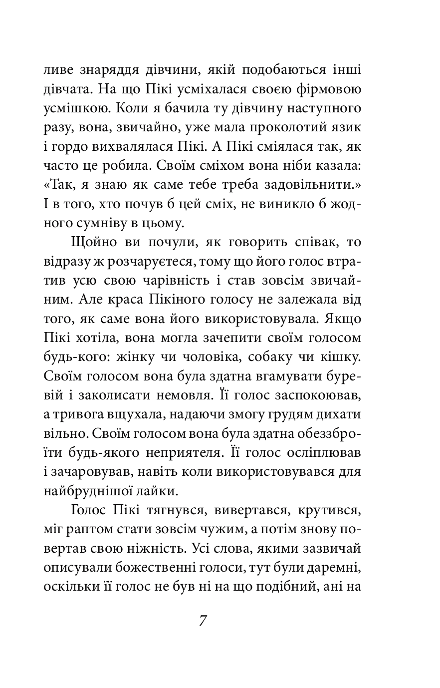 Бебі Джейн — фото 11
