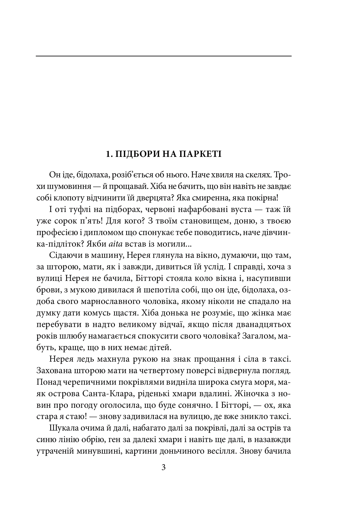 Батьківщина — фото 8