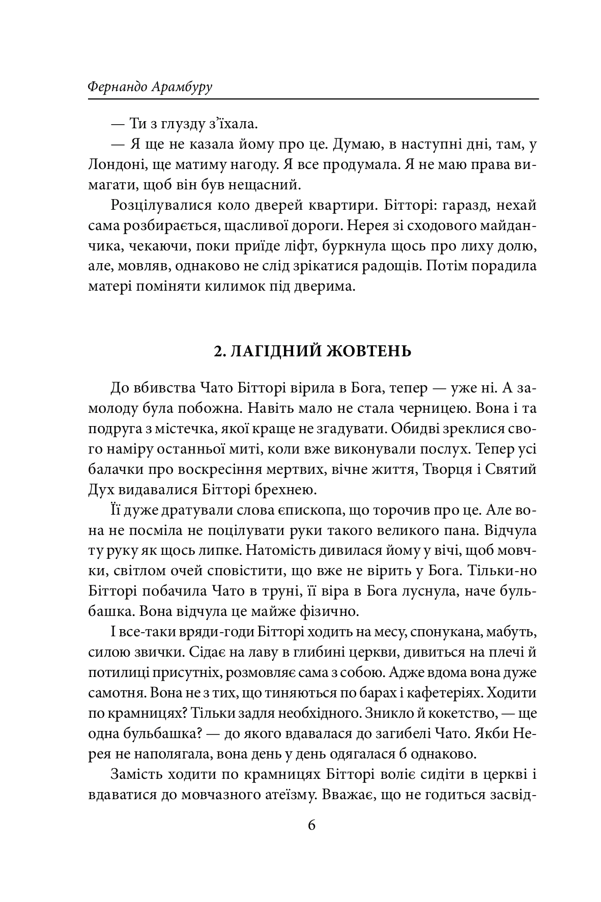 Батьківщина — фото 11