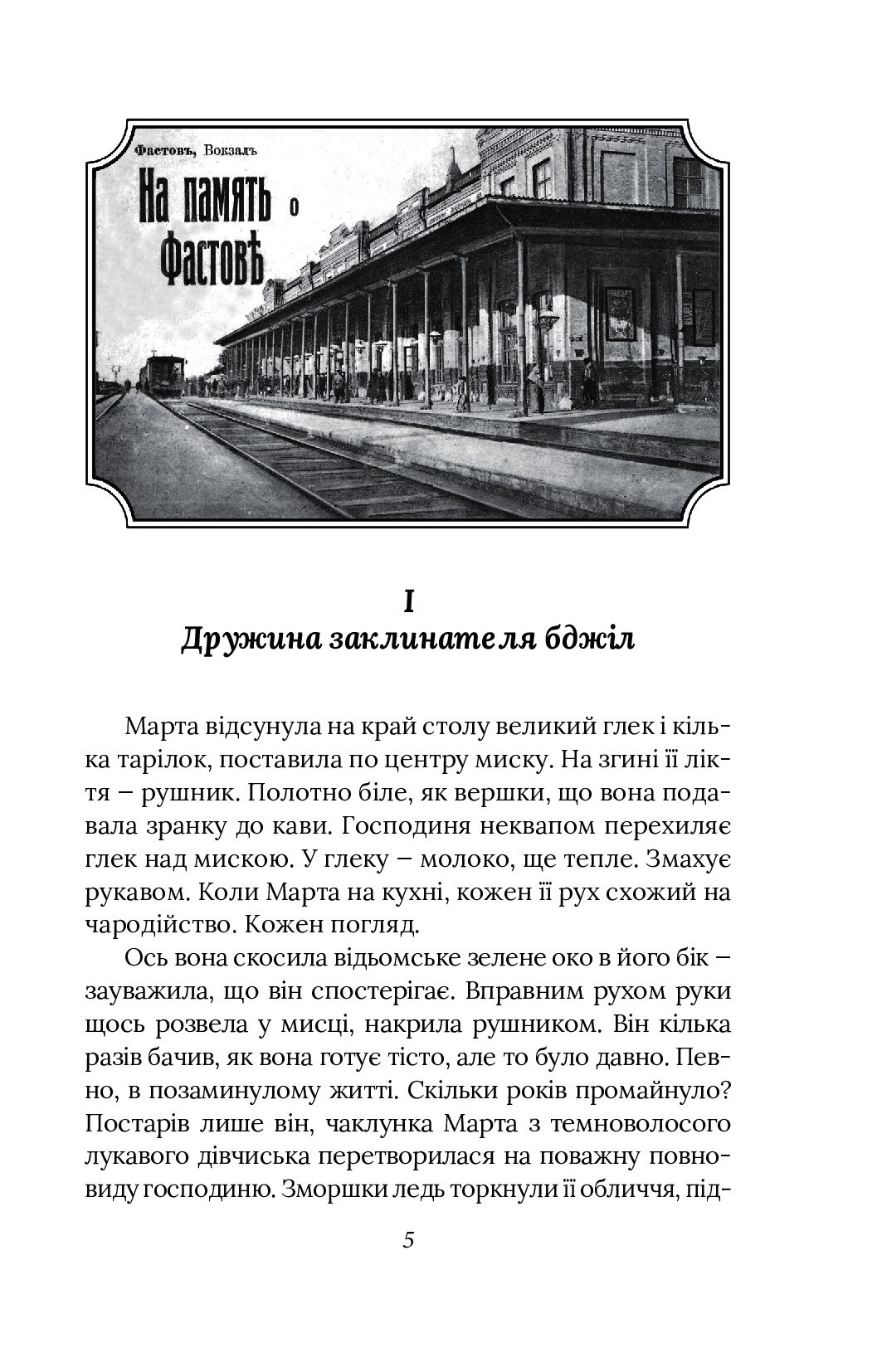 Справа мертвого авіатора — фото 10