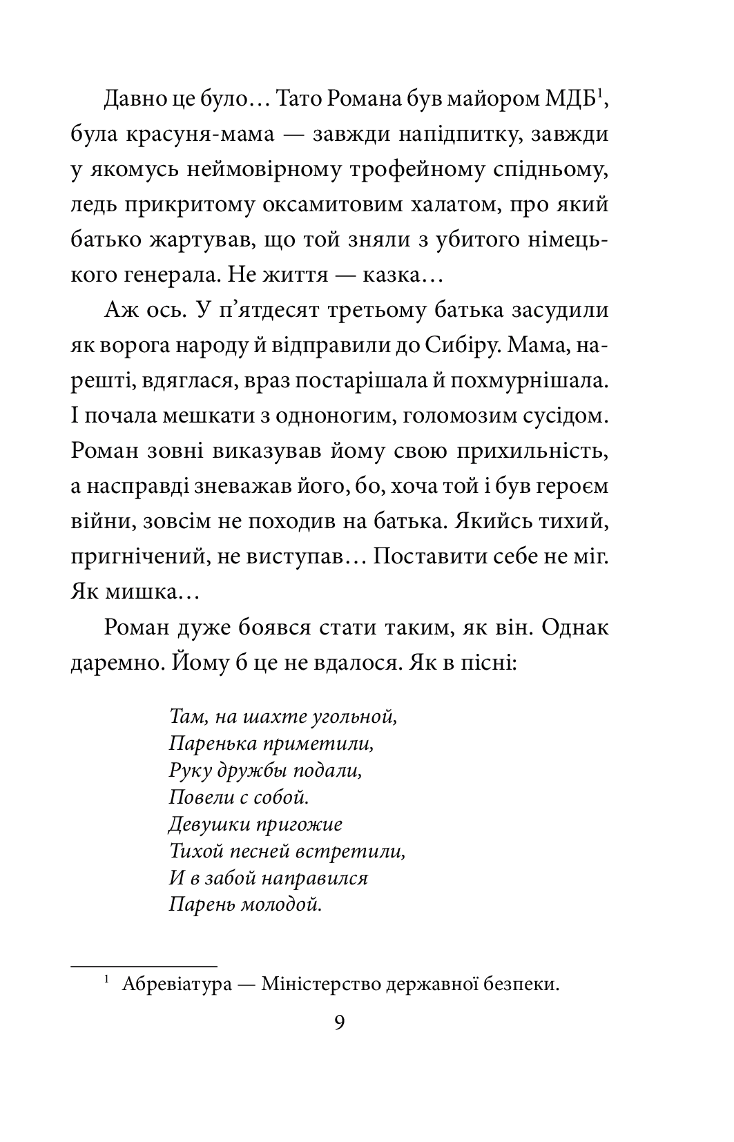 Життя в рожевому — фото 11