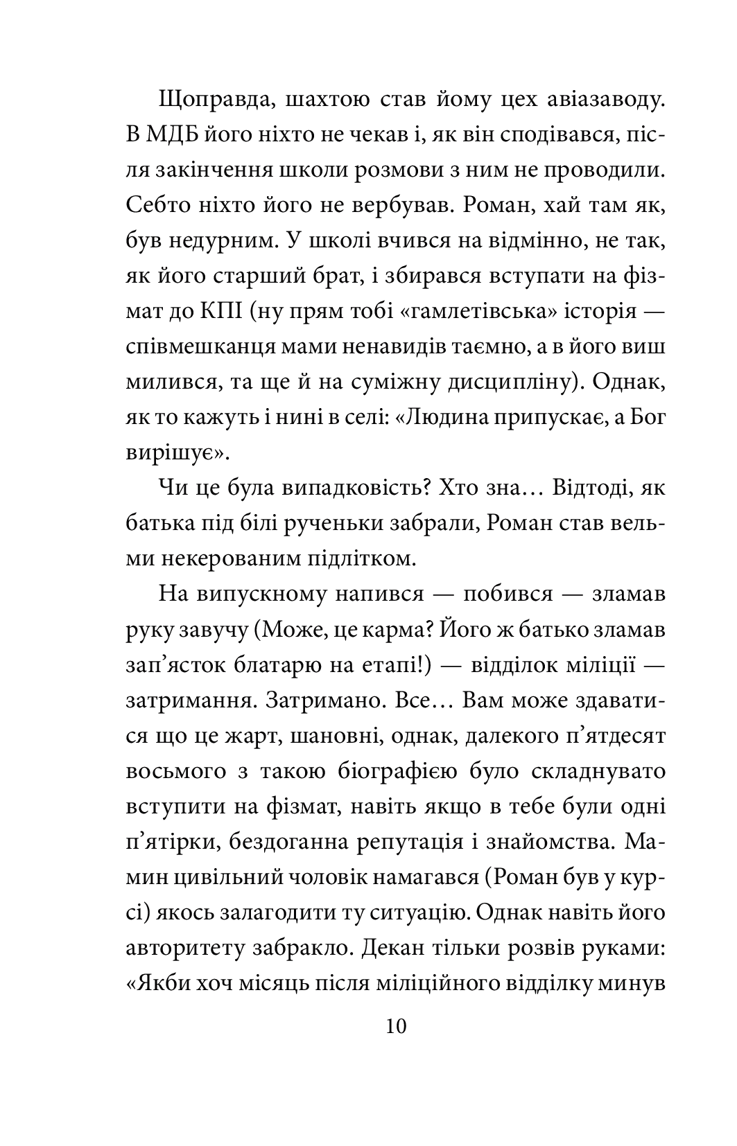 Життя в рожевому — фото 12