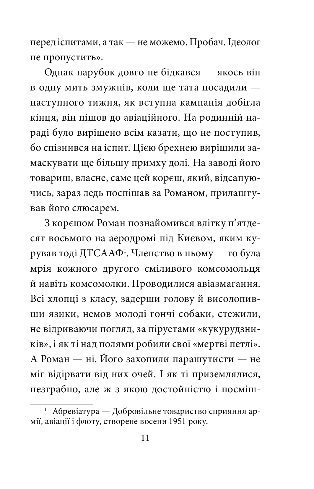 Життя в рожевому — фото 13