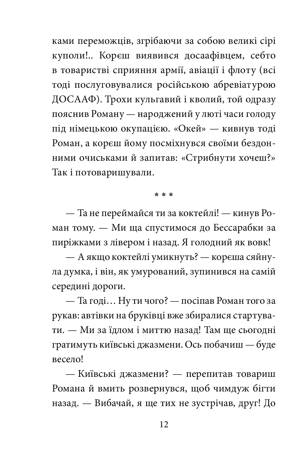 Життя в рожевому — фото 14
