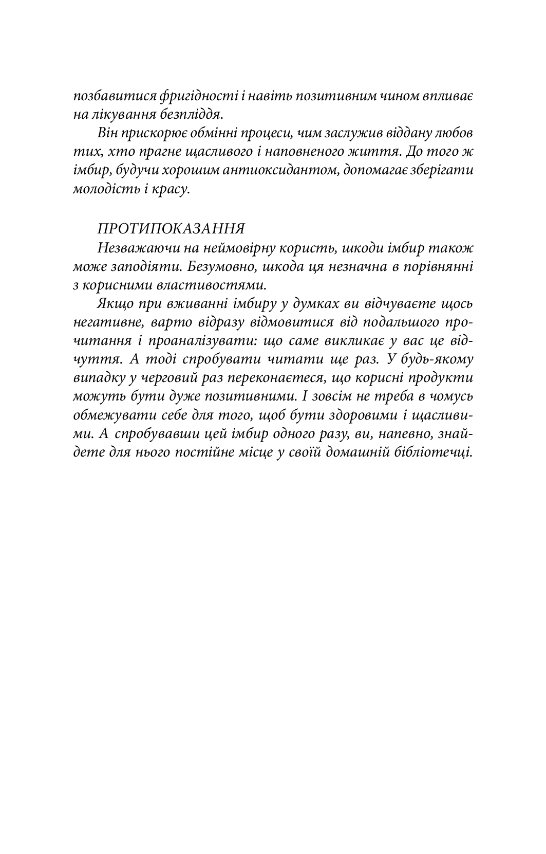 Душевні рецепти — фото 22
