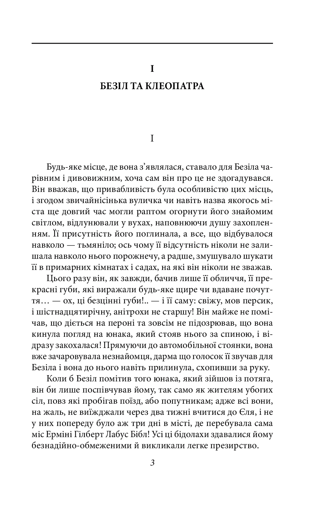 Тиха місцина — фото 4