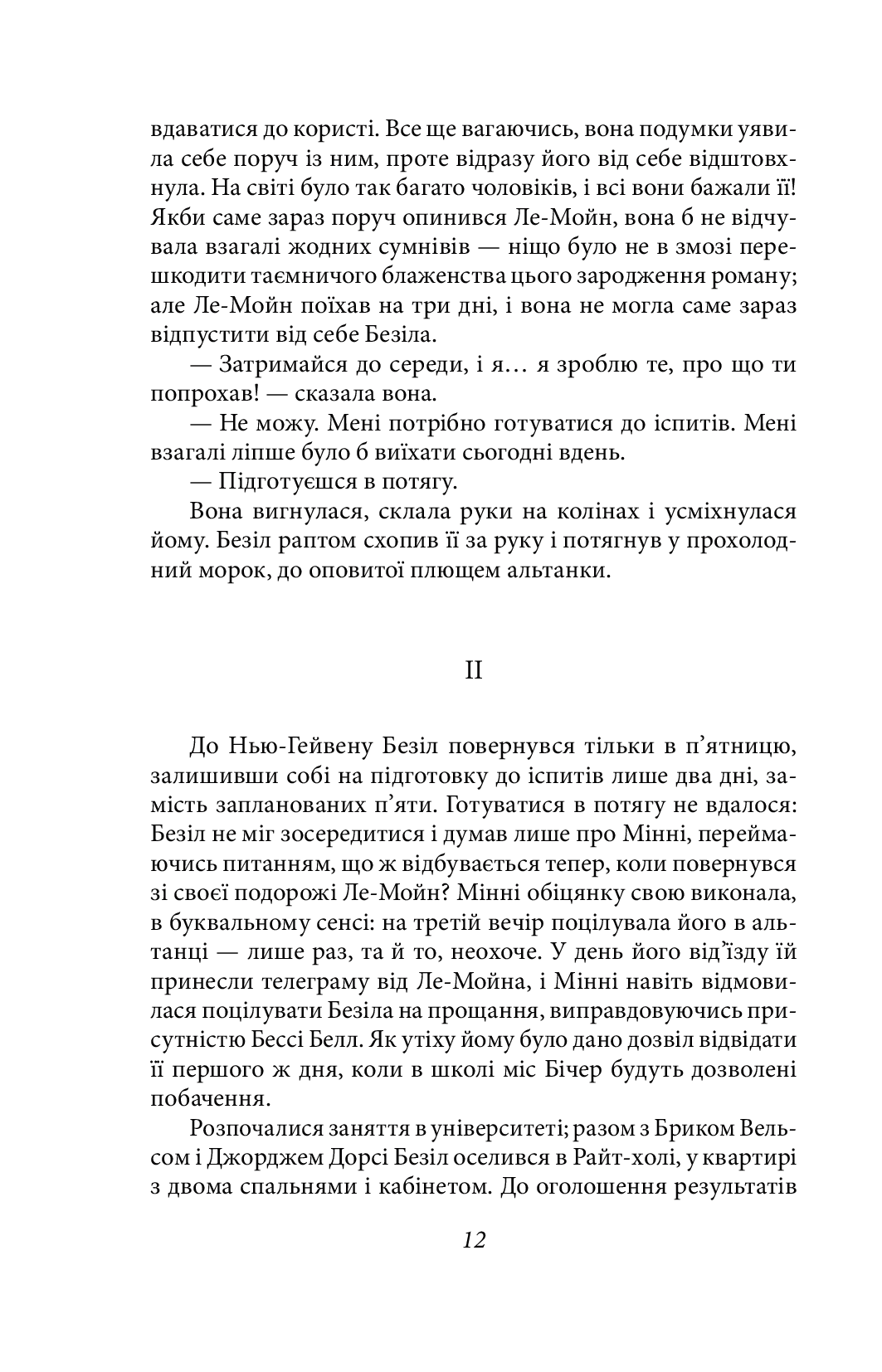 Тиха місцина — фото 13