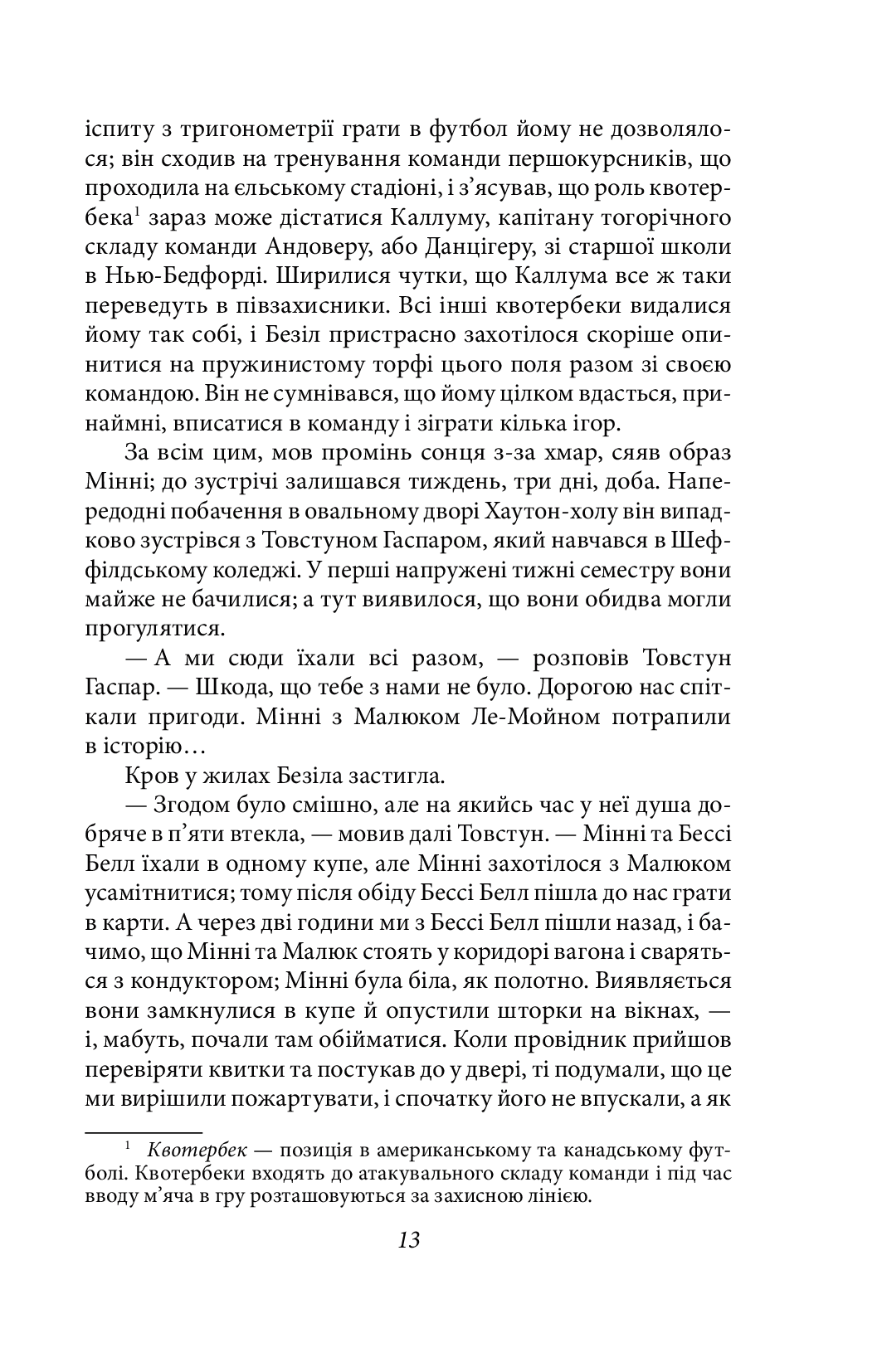 Тиха місцина — фото 14
