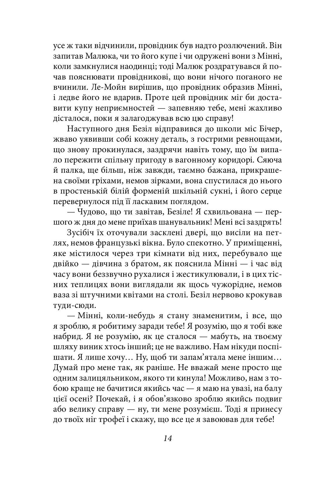Тиха місцина — фото 15