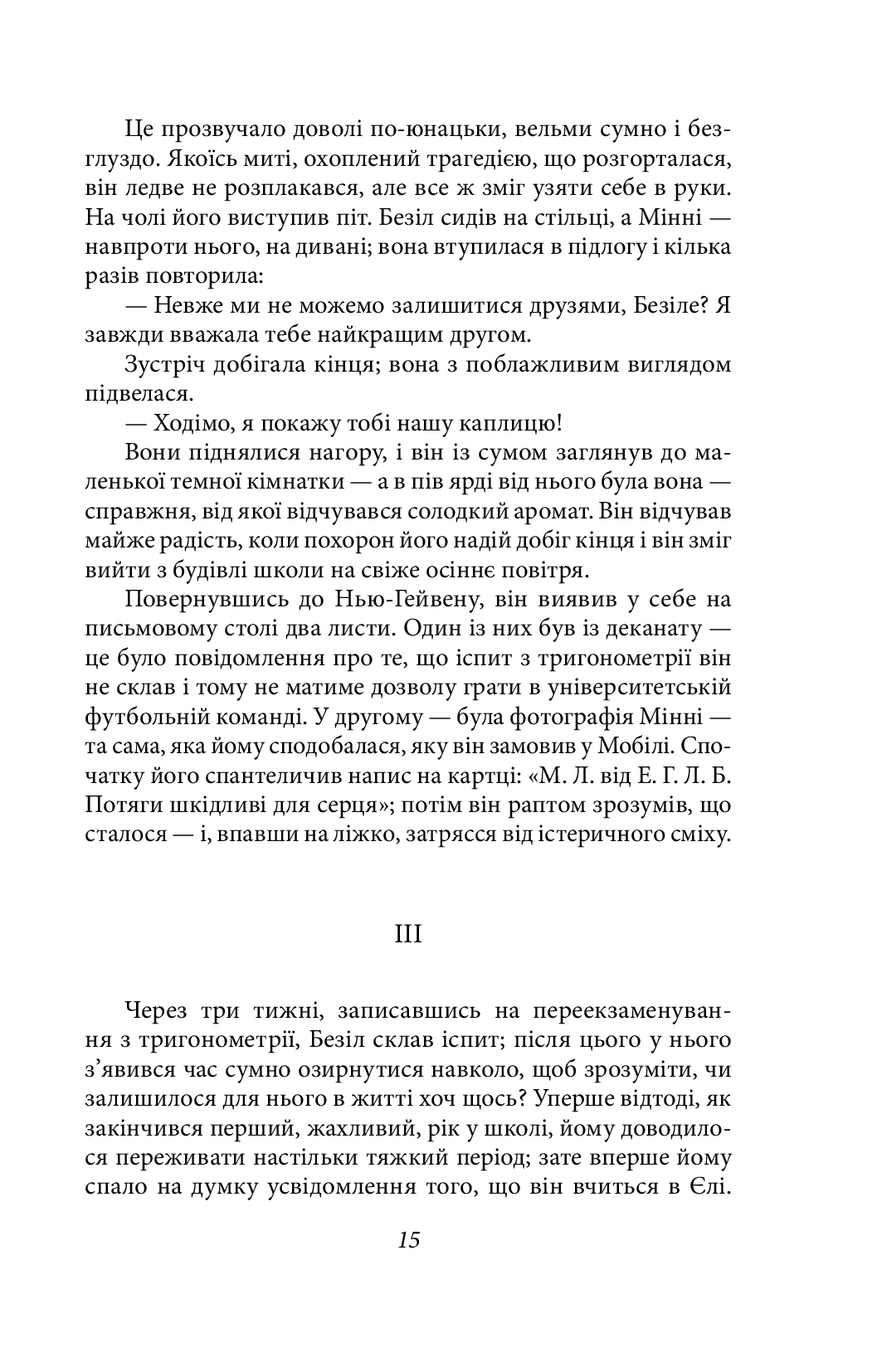 Тиха місцина — фото 16