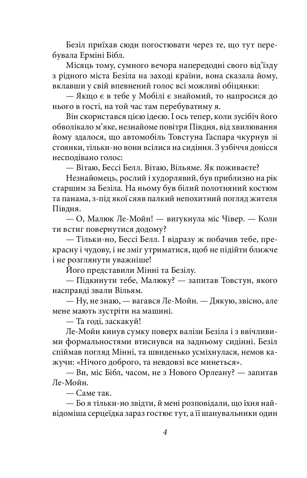 Тиха місцина — фото 5