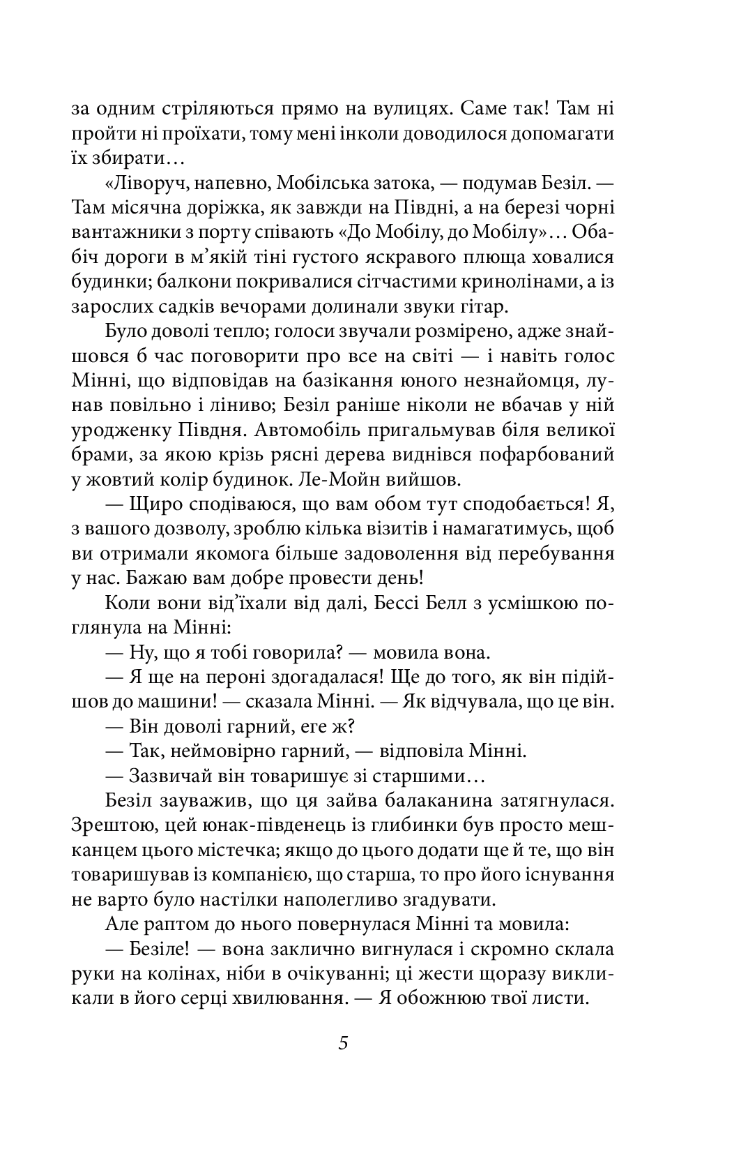Тиха місцина — фото 6