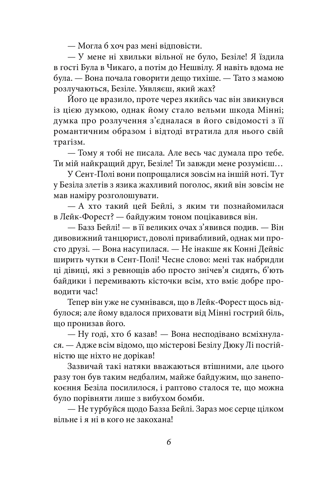 Тиха місцина — фото 7