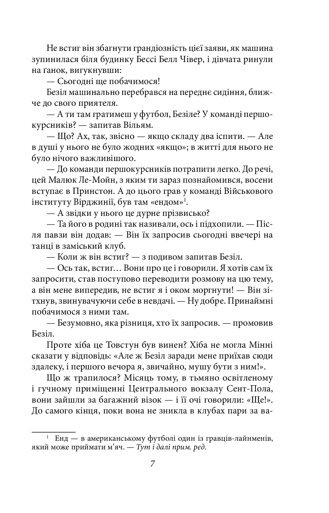 Тиха місцина — фото 8