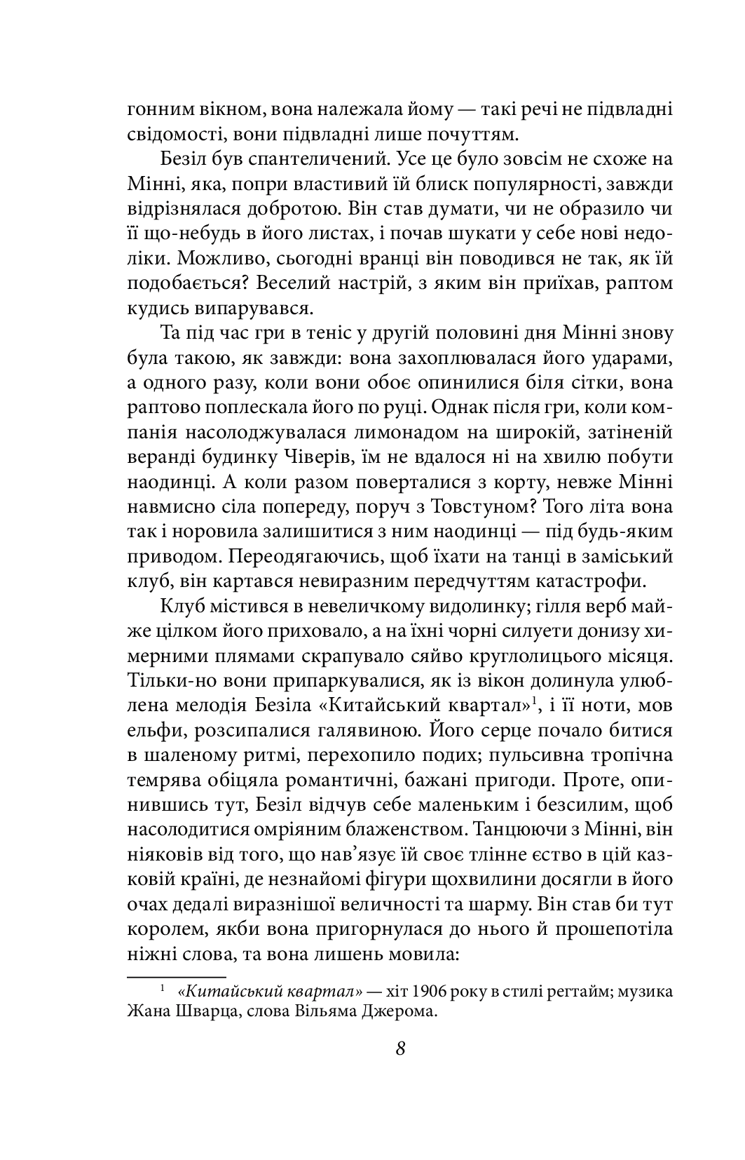 Тиха місцина — фото 9