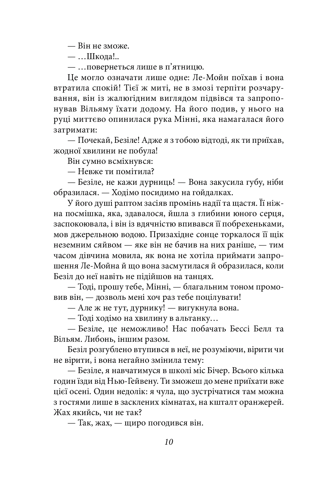 Тиха місцина — фото 11