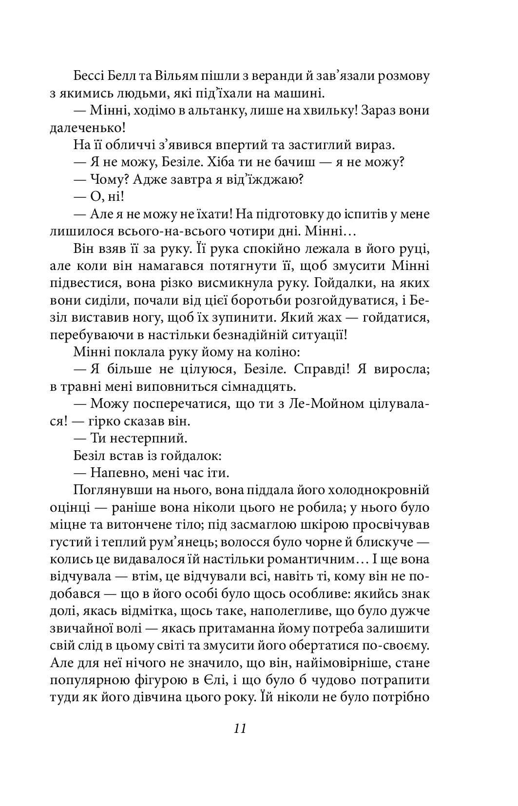 Тиха місцина — фото 12