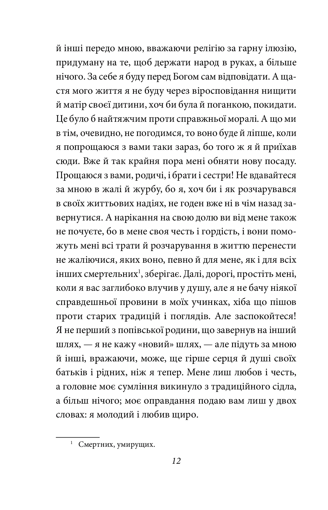 Ніоба — фото 11
