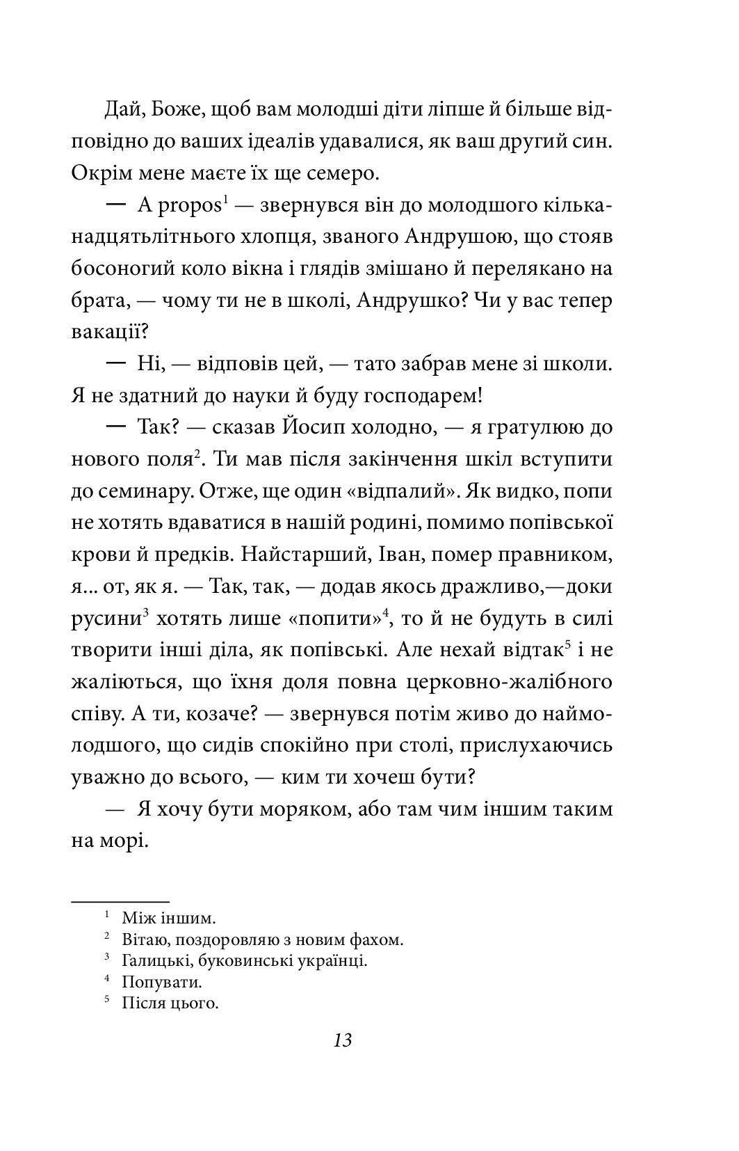 Ніоба — фото 12