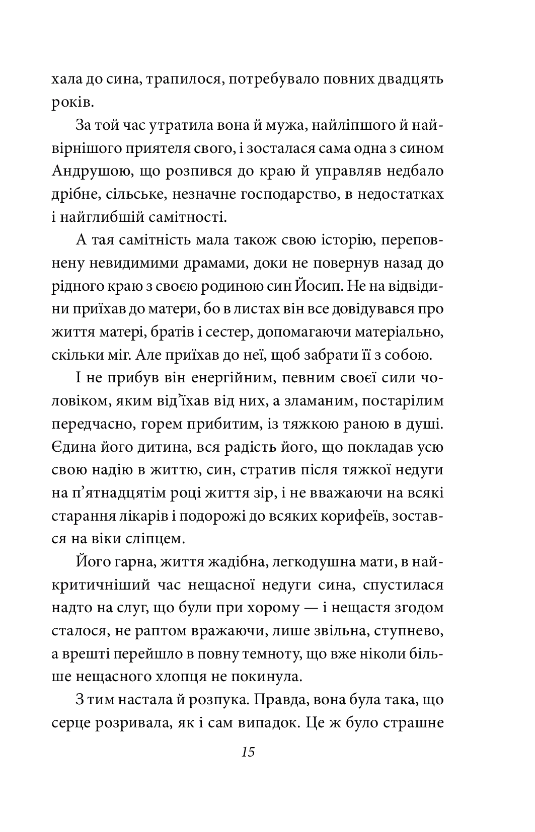 Ніоба — фото 14