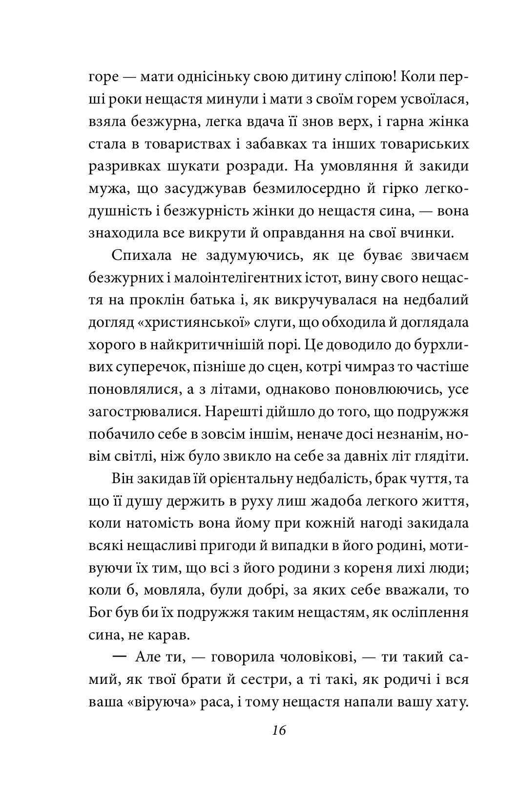 Ніоба — фото 15