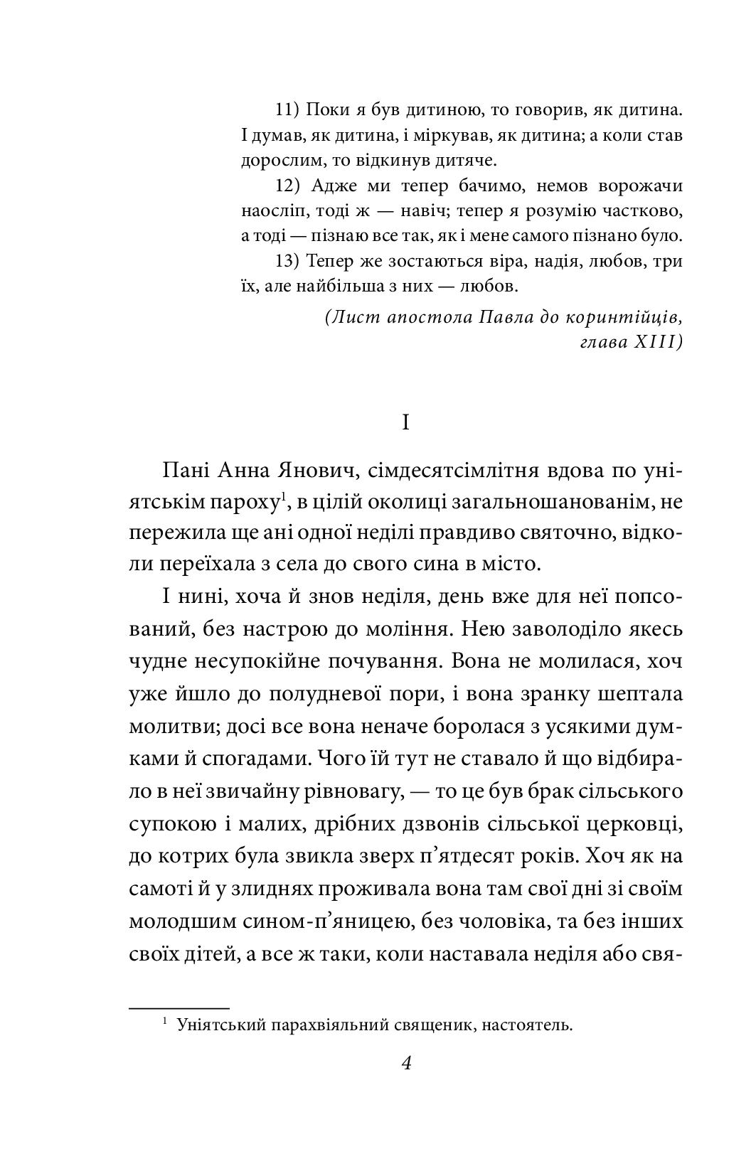Ніоба — фото 3