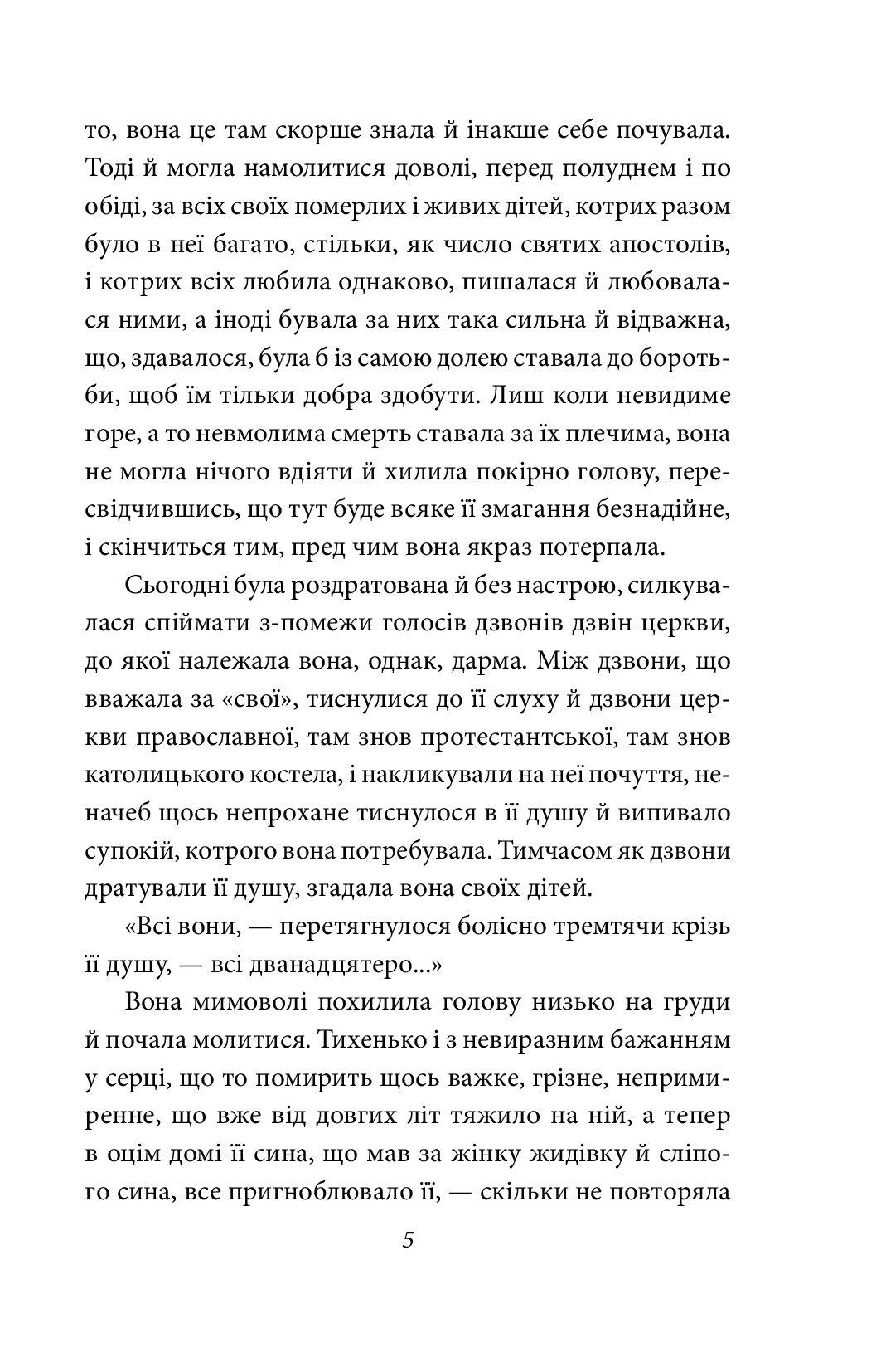 Ніоба — фото 4