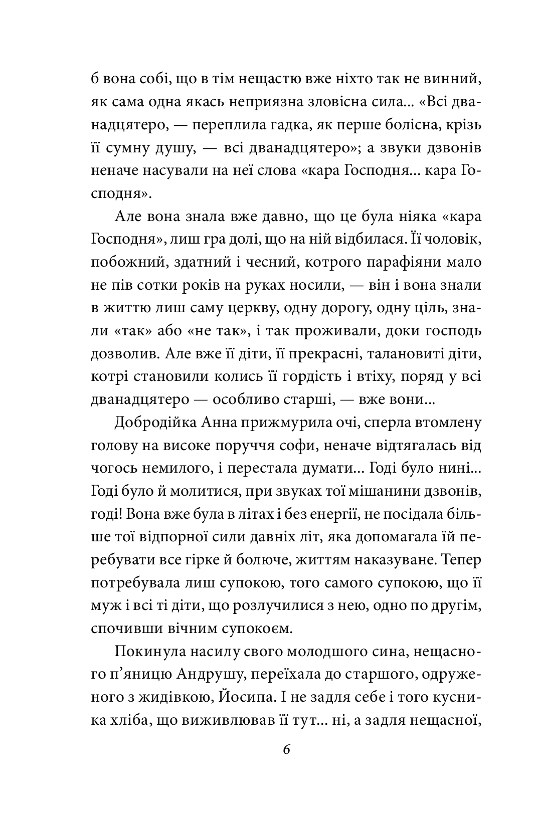 Ніоба — фото 5