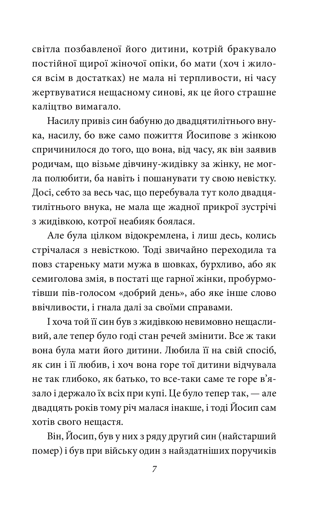 Ніоба — фото 6