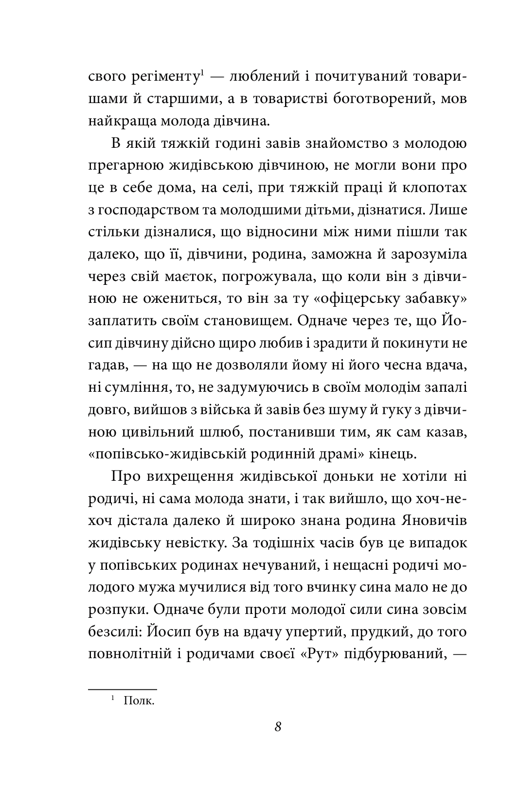 Ніоба — фото 7