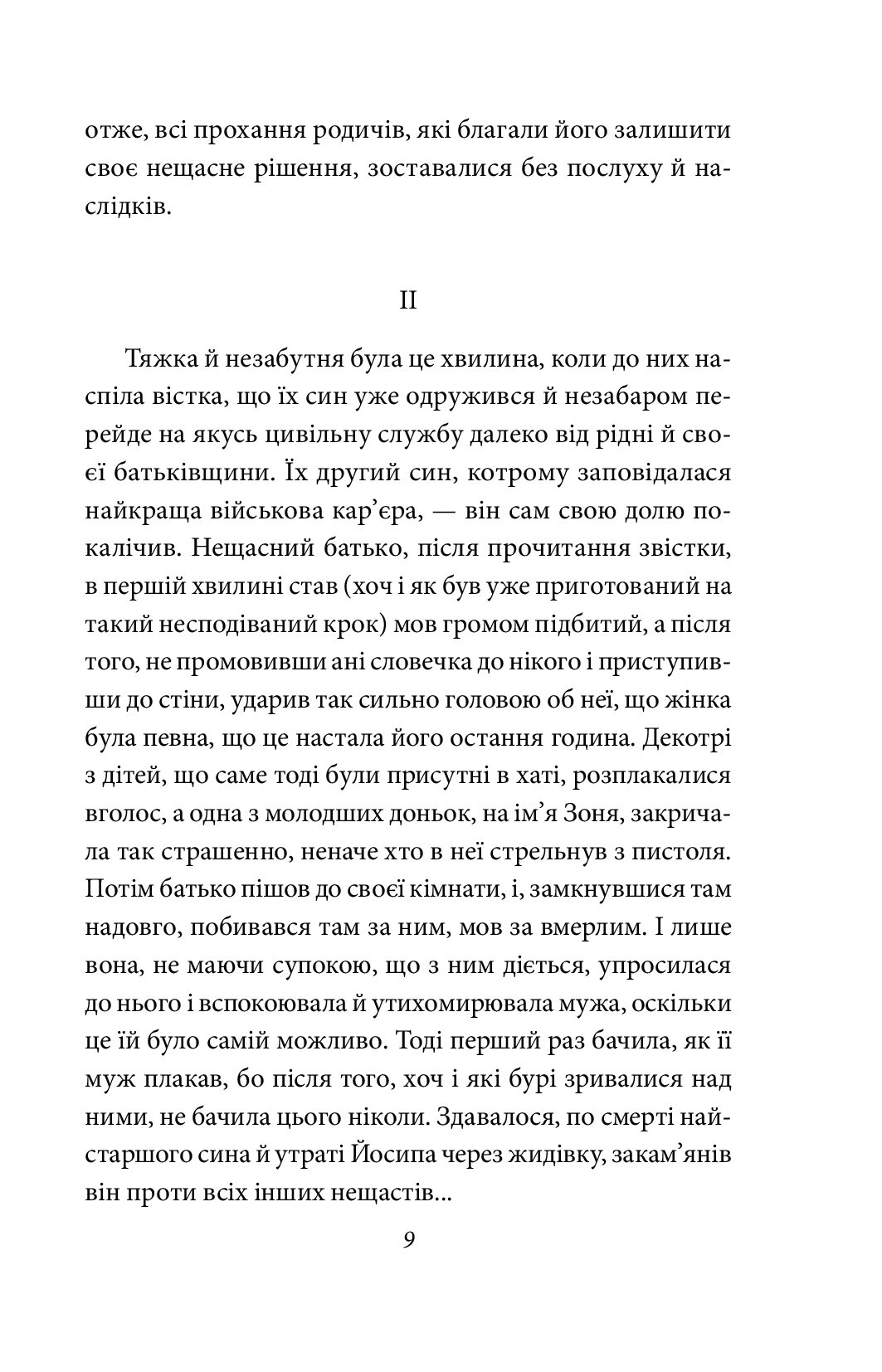 Ніоба — фото 8