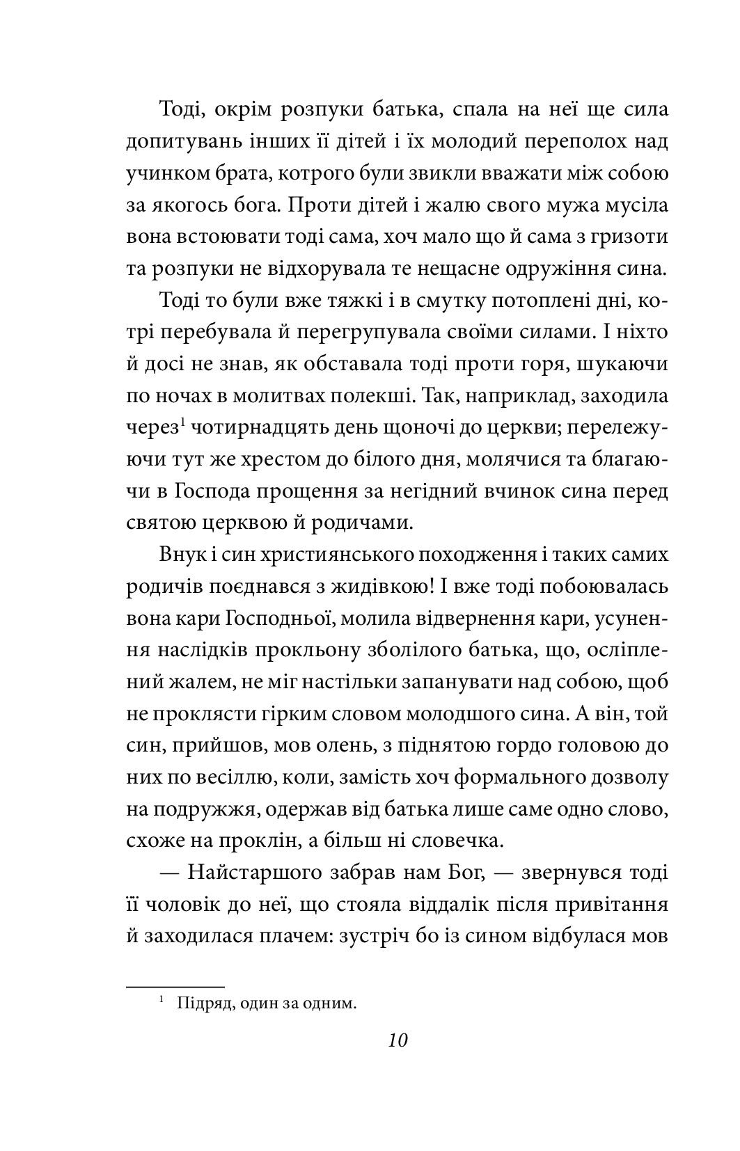 Ніоба — фото 9