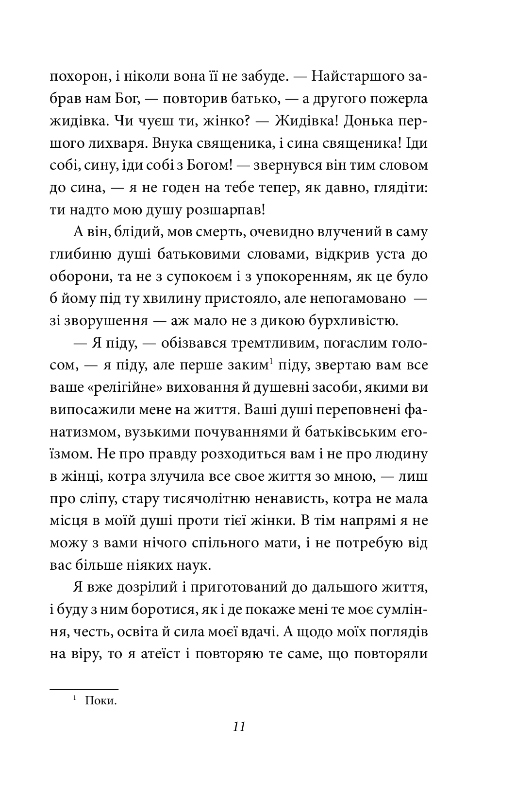 Ніоба — фото 10