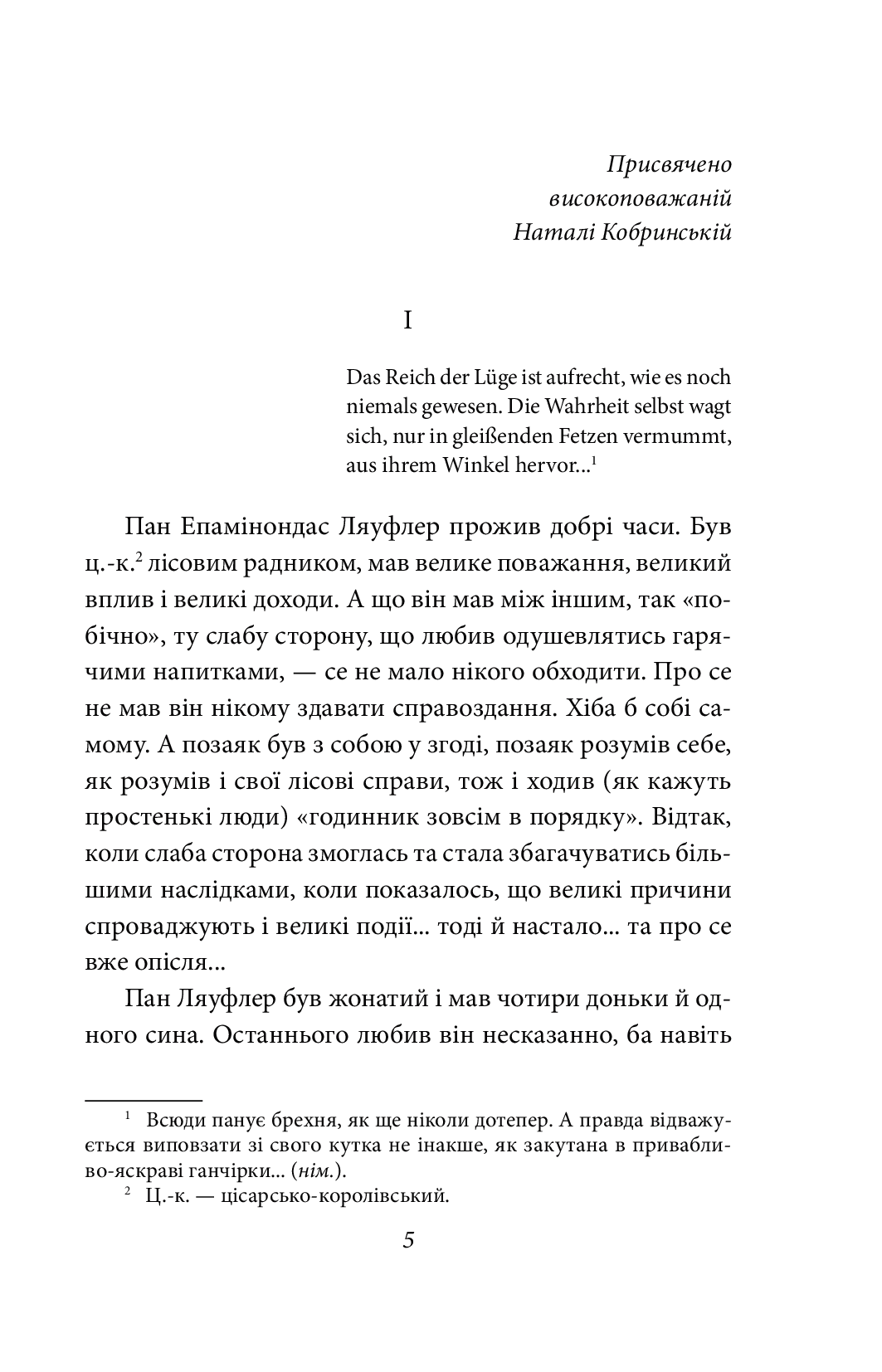 Людина — фото 8