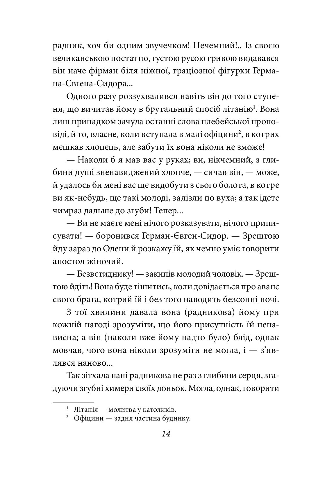 Людина — фото 17