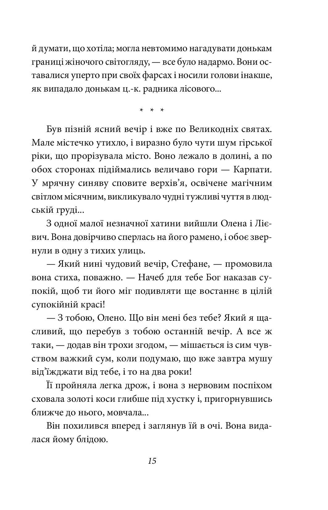 Людина — фото 18