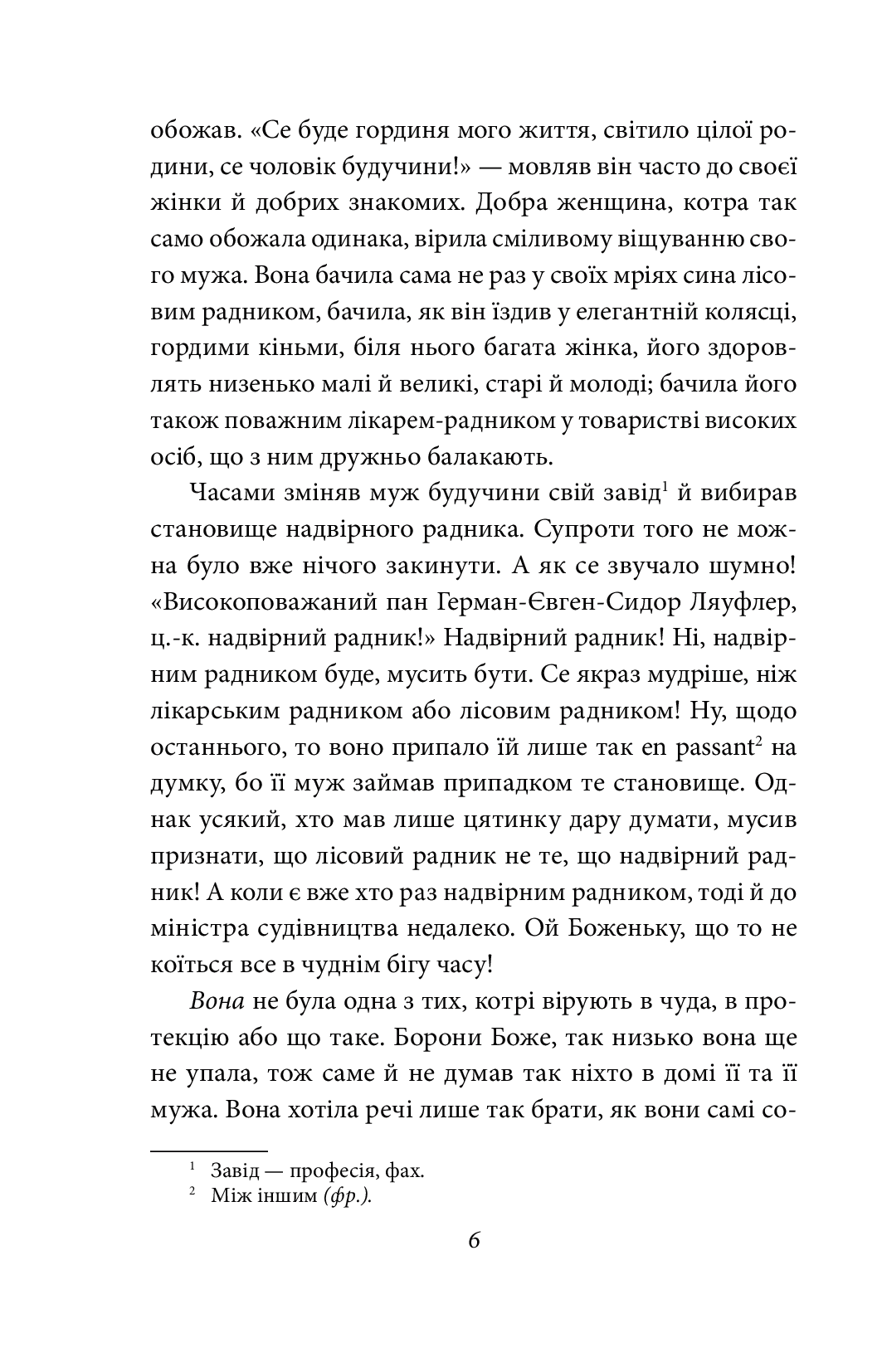 Людина — фото 9