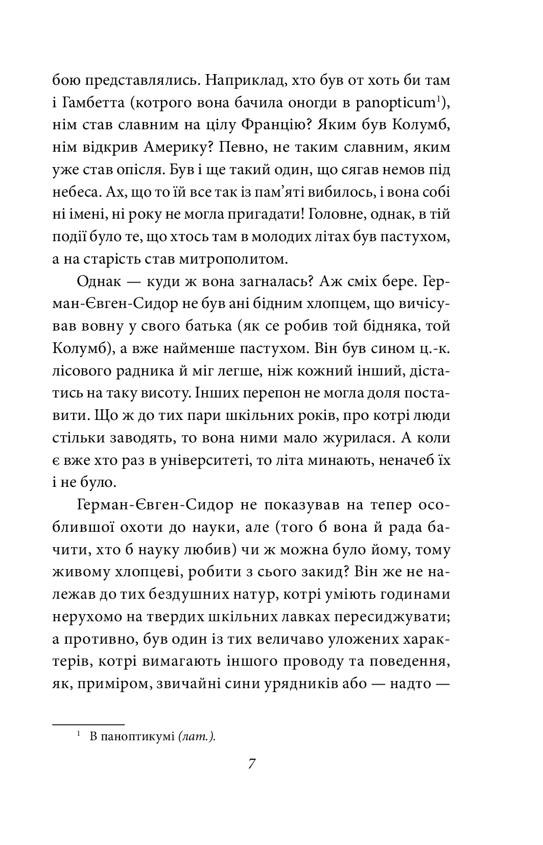 Людина — фото 10