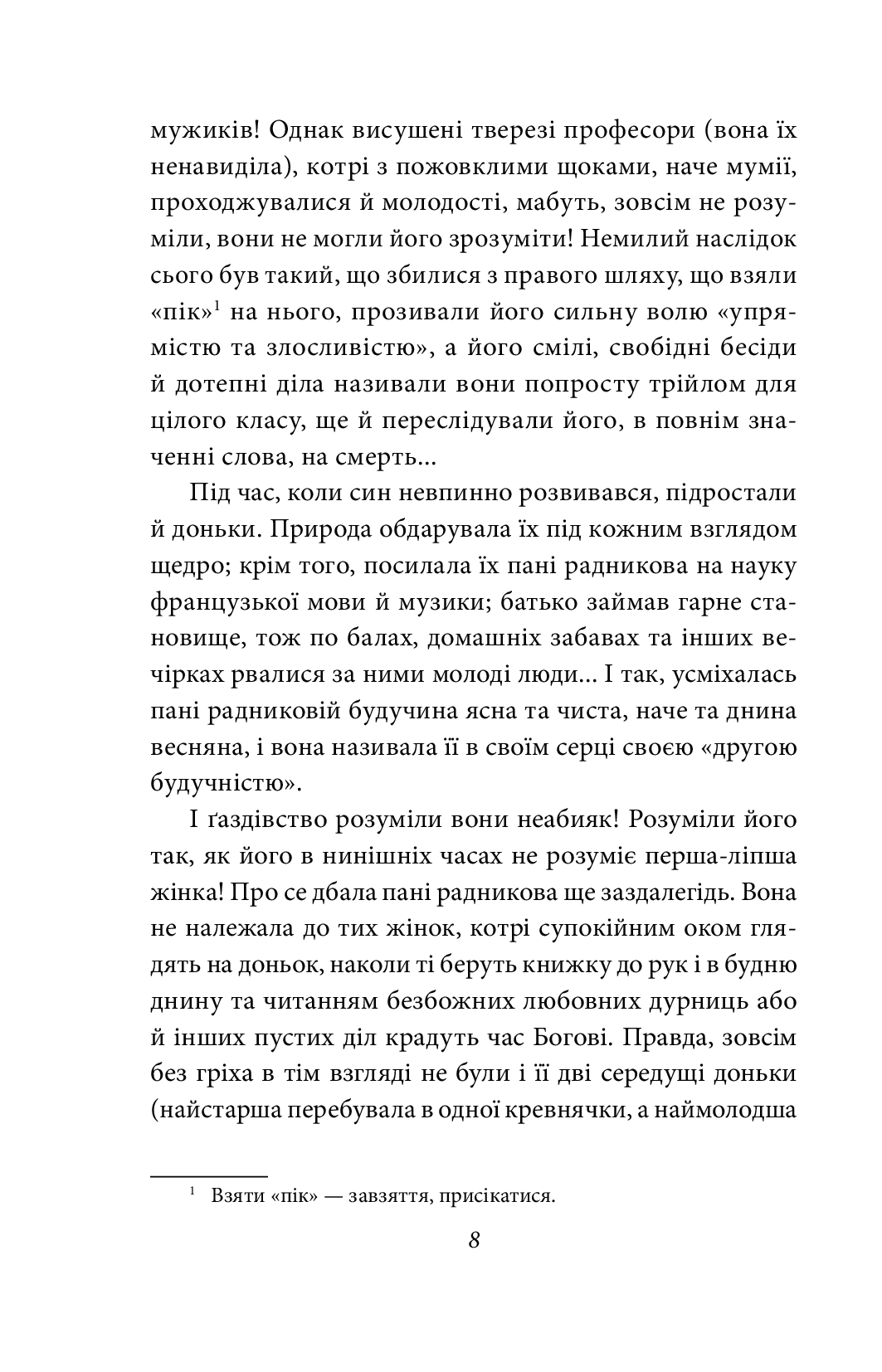 Людина — фото 11