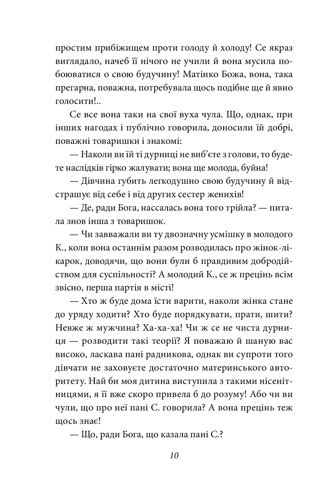 Людина — фото 13