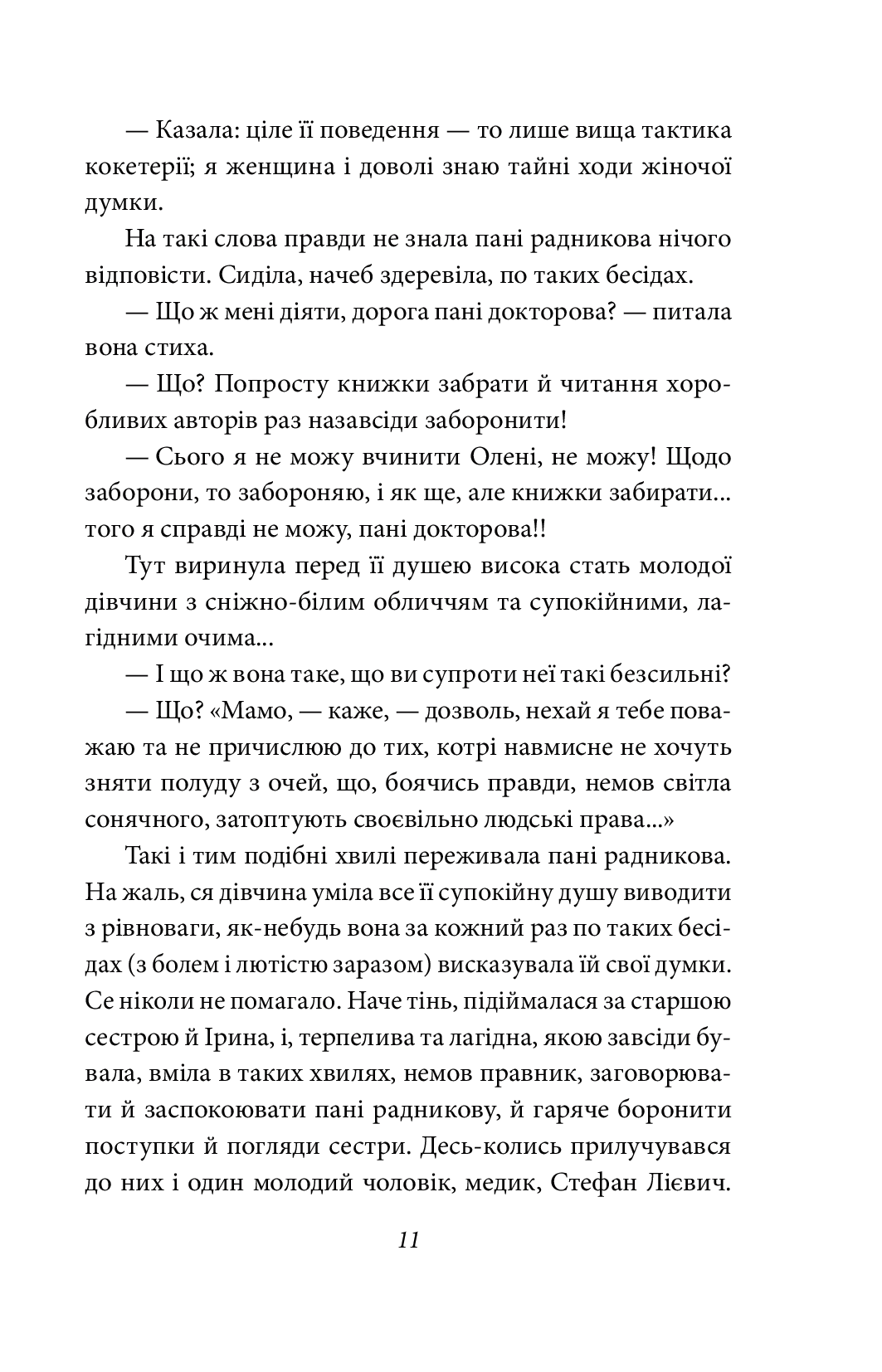 Людина — фото 14