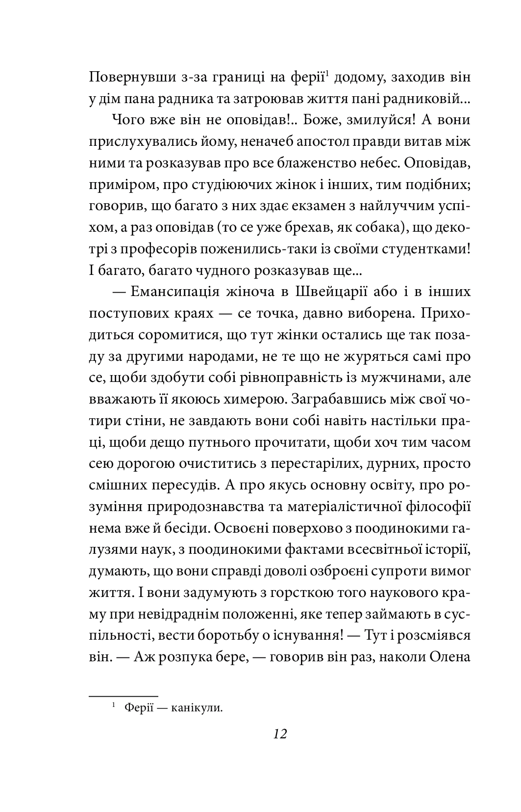 Людина — фото 15