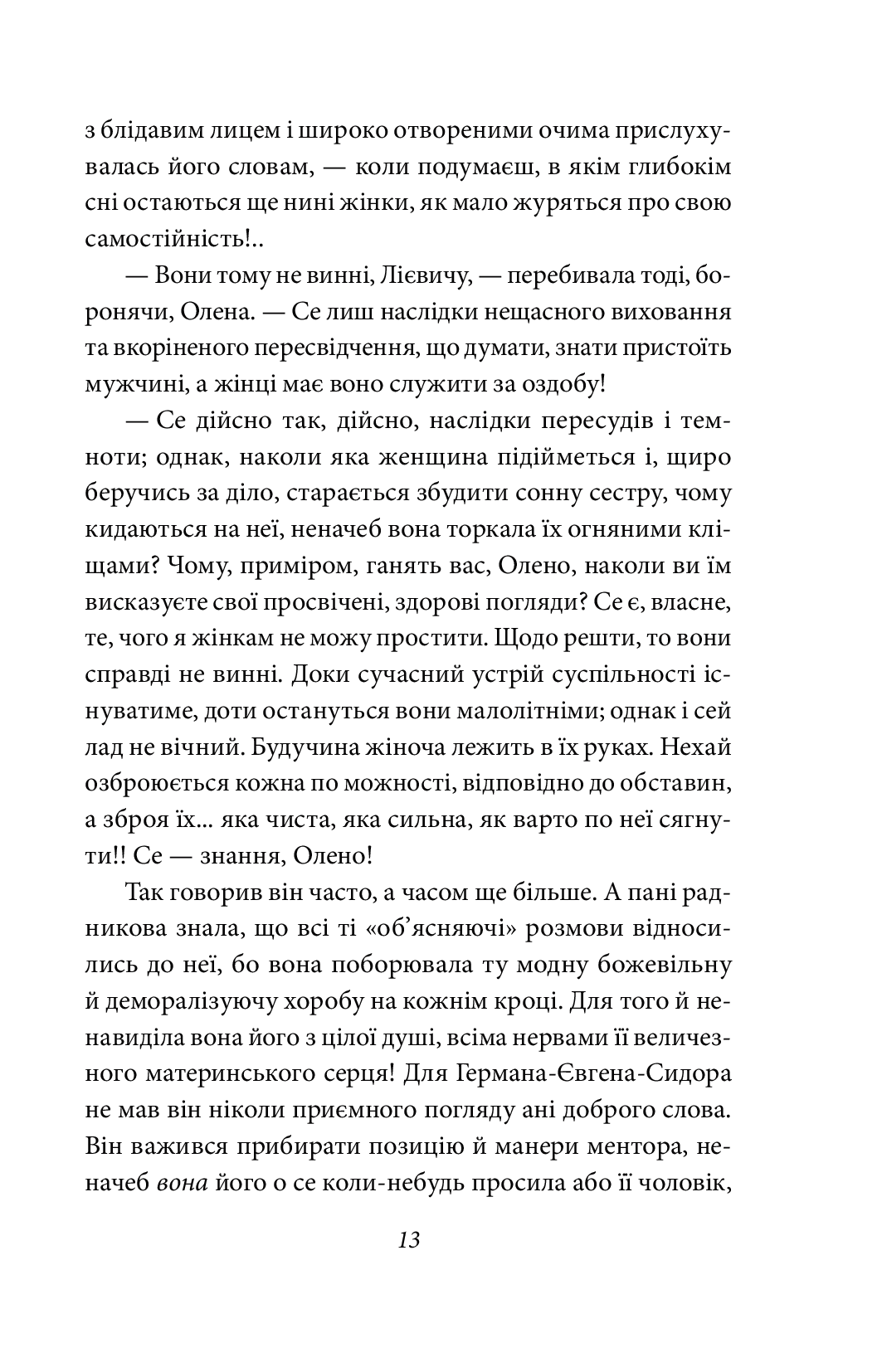 Людина — фото 16