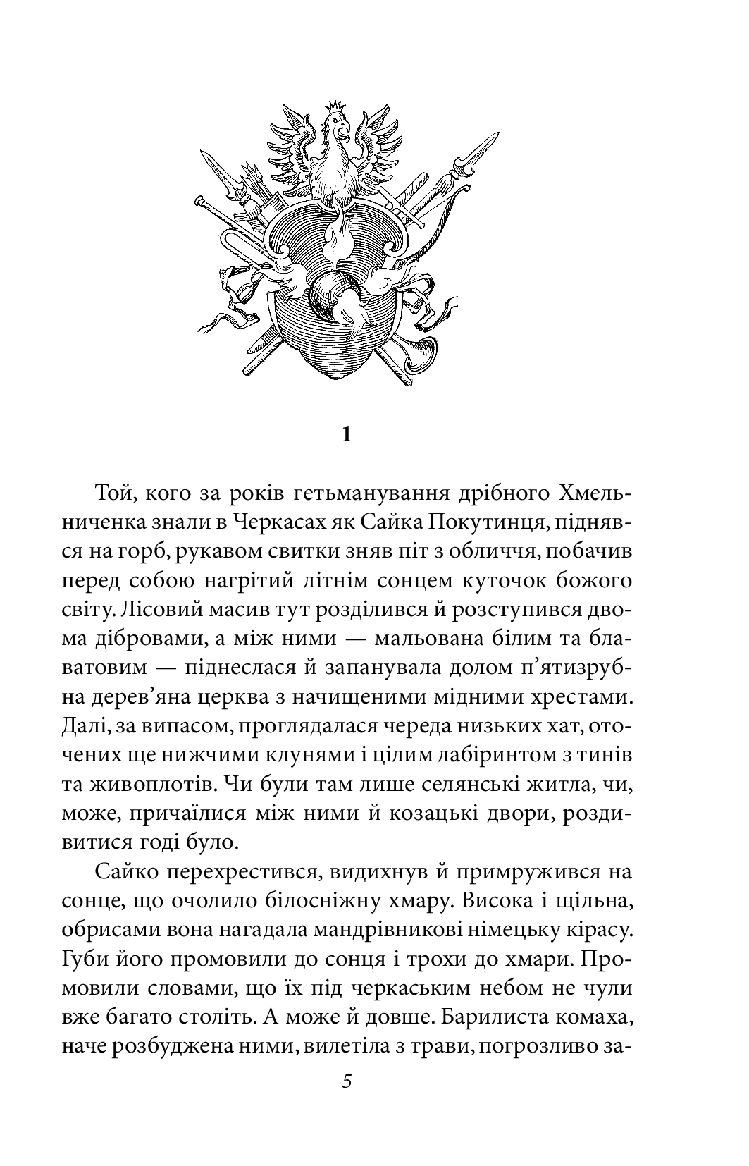 Малх. Книга 3 — фото 4