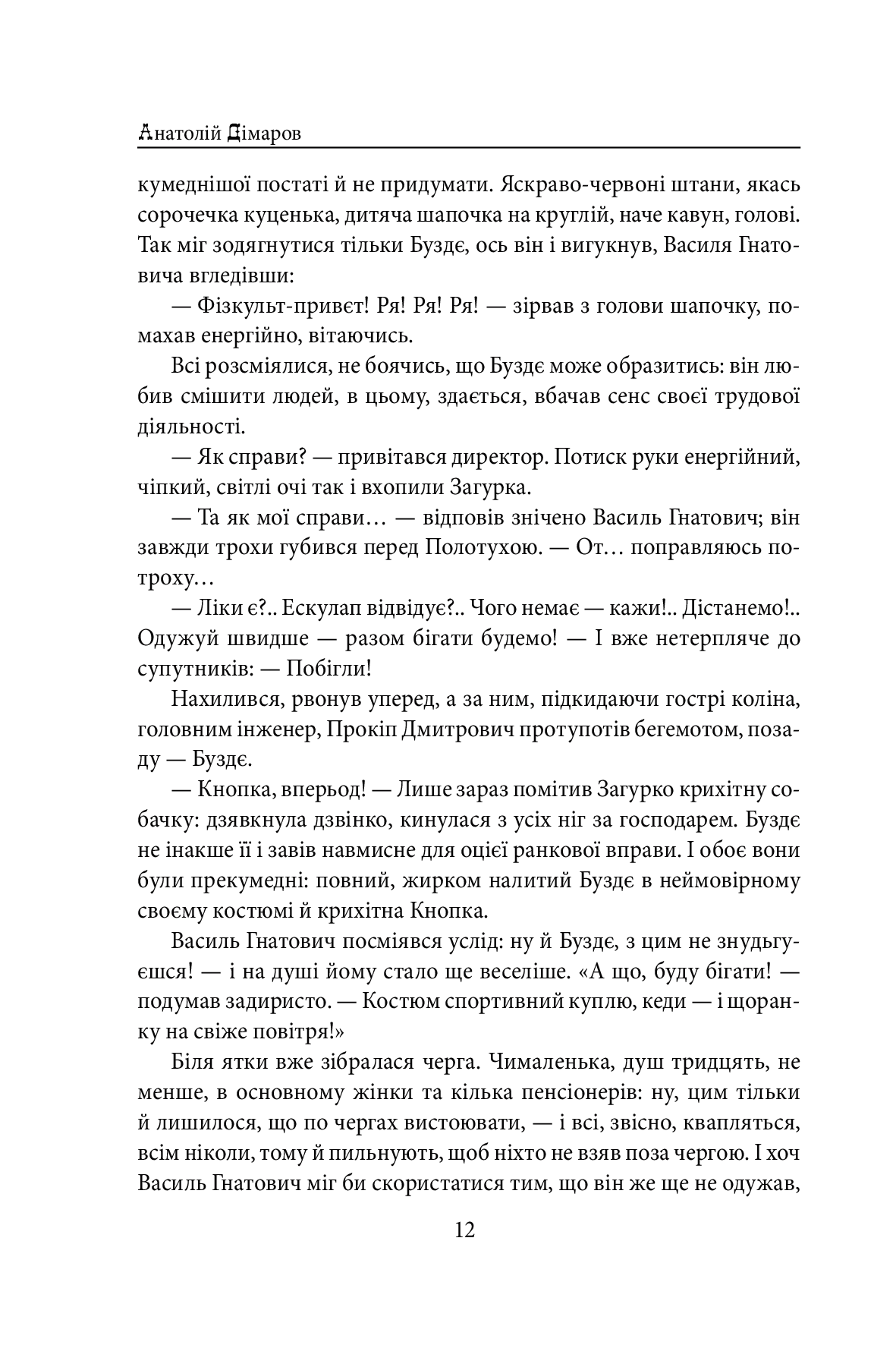 Містечкові історії — фото 12