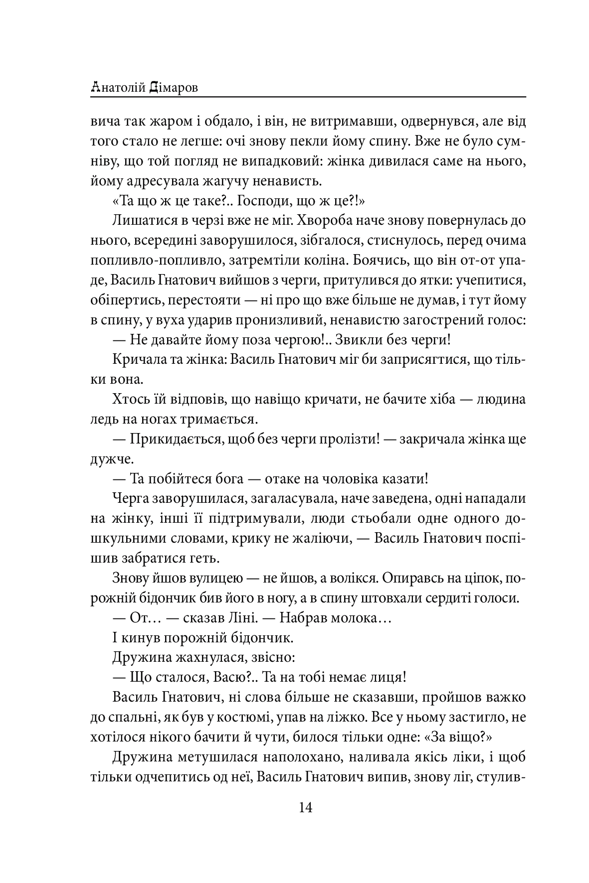 Містечкові історії — фото 14